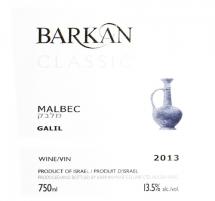 Barkan Classic Malbec (750ml) (750ml)